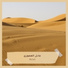 عادل العمورى