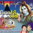Suresh Raval, Mathurbhai Kanjariya