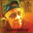 Kayafyahouse feat. Wippa Demus