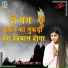 Devi Chitralekha Ji