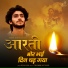 Rohan Ajani