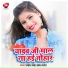 Yadav Anil Bhai Vivek, Shilpi Raj