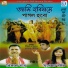 Bikash Babu