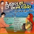 Meena Patel, Raghuvir Kunchala