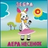 Лера Несенюк