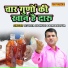 Tejveer Bidhudi Barmandpur