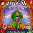 Ramesh Parmar