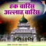 Ayyub Warsi