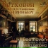 Ludwig van Beethoven
