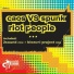 Gary Caos vs Spunk