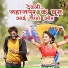 Deepak Meena