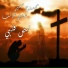 Mamdouh Samir, Shady Sawkt