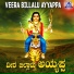 Rangaswamy Gangothri
