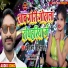 Vijay Bedardi