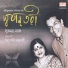 Sabyasachi Chakraborty, Sukanya Nath