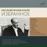 Рихард Вагнер