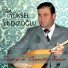 Aşık Yüksel Yıldızoğlu