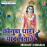 Om Bharti Ji Maharaj