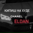 УМП(umalata)Жульбан