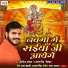 Arvind Akela, Antra Singh Priyanka