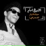 El Sheikh Emam