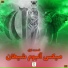 Amir Tataloo