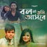 Rik Basu, Anvesha D