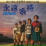 Beyond