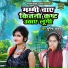 Sunaina Yadav