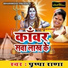 Pushpa Rana