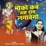 Shastri Neelam Yadav
