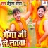 Ankush Raja