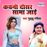 Guddu Rangila