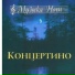 Concertino
