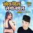 Diwakar Baghel