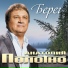 Полотно Анатолий
