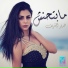 Hadeer El Sherif