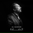Ali El Haggar