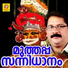 Ganesh Sundaram