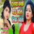 Ramayan Ji