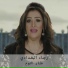 Raja Al Baghdadi