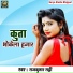 Rajkumar Rahi