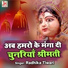 Srimati Radhika Tiwari