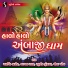 Raghuveer Kunchala, Meena Patel