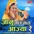 Sarwan Singh Rawat, Mamta Rangeeli
