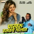 Rajan Sarvade