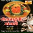 Balu Shinde, Vitthal Kamble