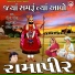 Mathur Kanjariya