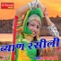 Gopal Gurjar