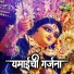 Chandan Kamble